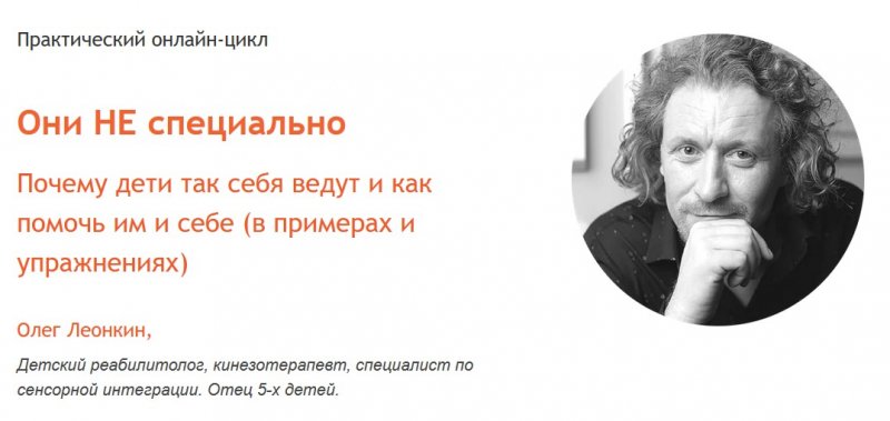 [Олег Леонкин] Они НЕ специально (2020)_0.jpg